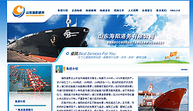 海阳海港网站设计